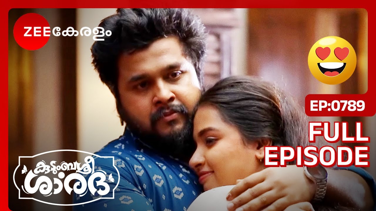 ശാലിനി വിളിക്കാൻ വിഷ്ണു  വന്നോ?😱 - Kudumbashree Sharada | Full Ep  789 | Shalini | Zee Keralam