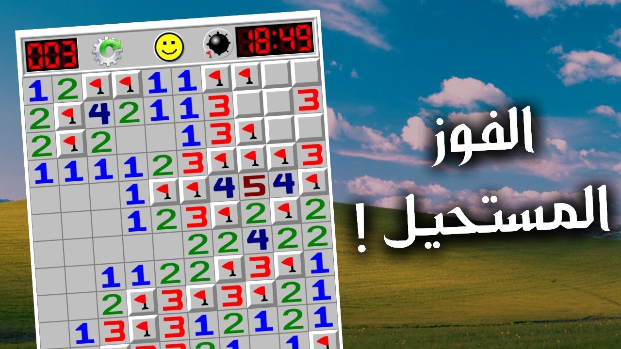من جد كيف العب ذي اللعبه ؟! | Minesweeper