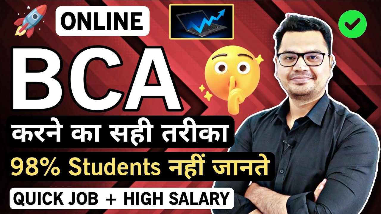 Online BCA Course Details in Hindi | BCA Career Options | Online BCA Admission | By Sunil Adhikari