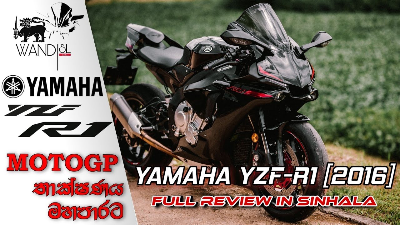 New Generation Yamaha YZF-R1 [2016] Review | SRI LANKA