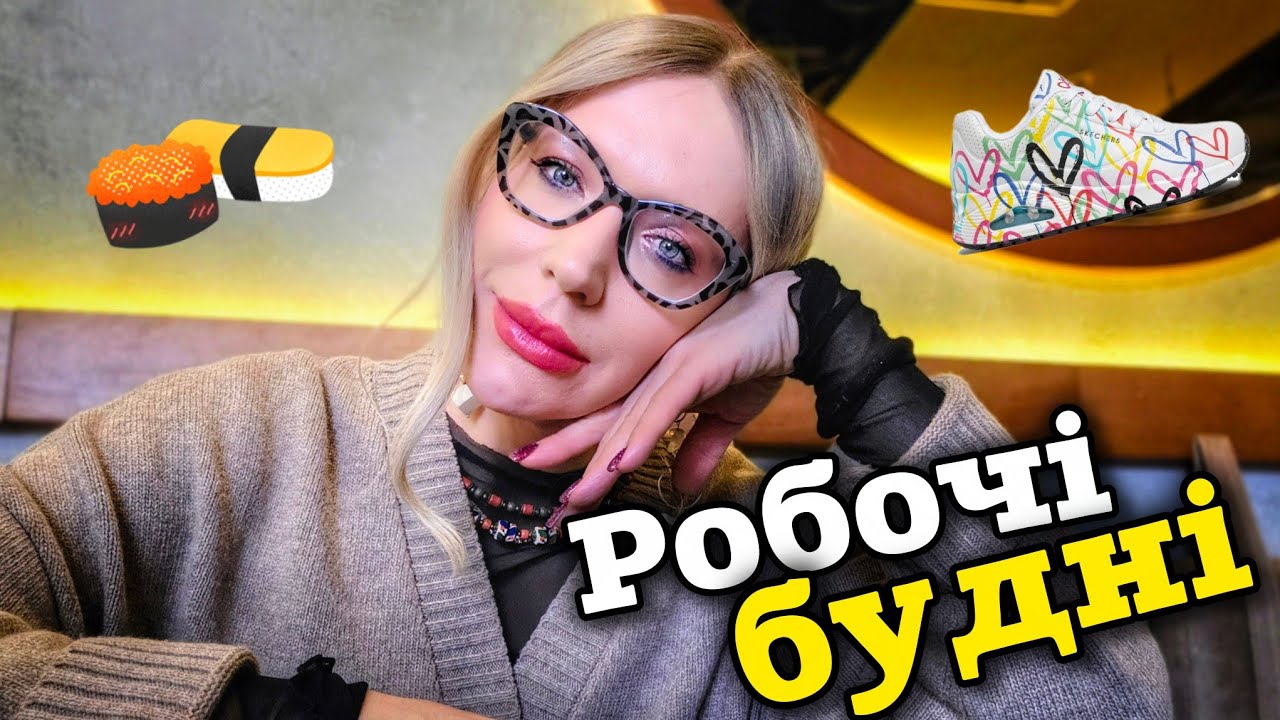 Бізнес ланч в Сушія та пара нового взуття з Intertop: vlog з минулого року 