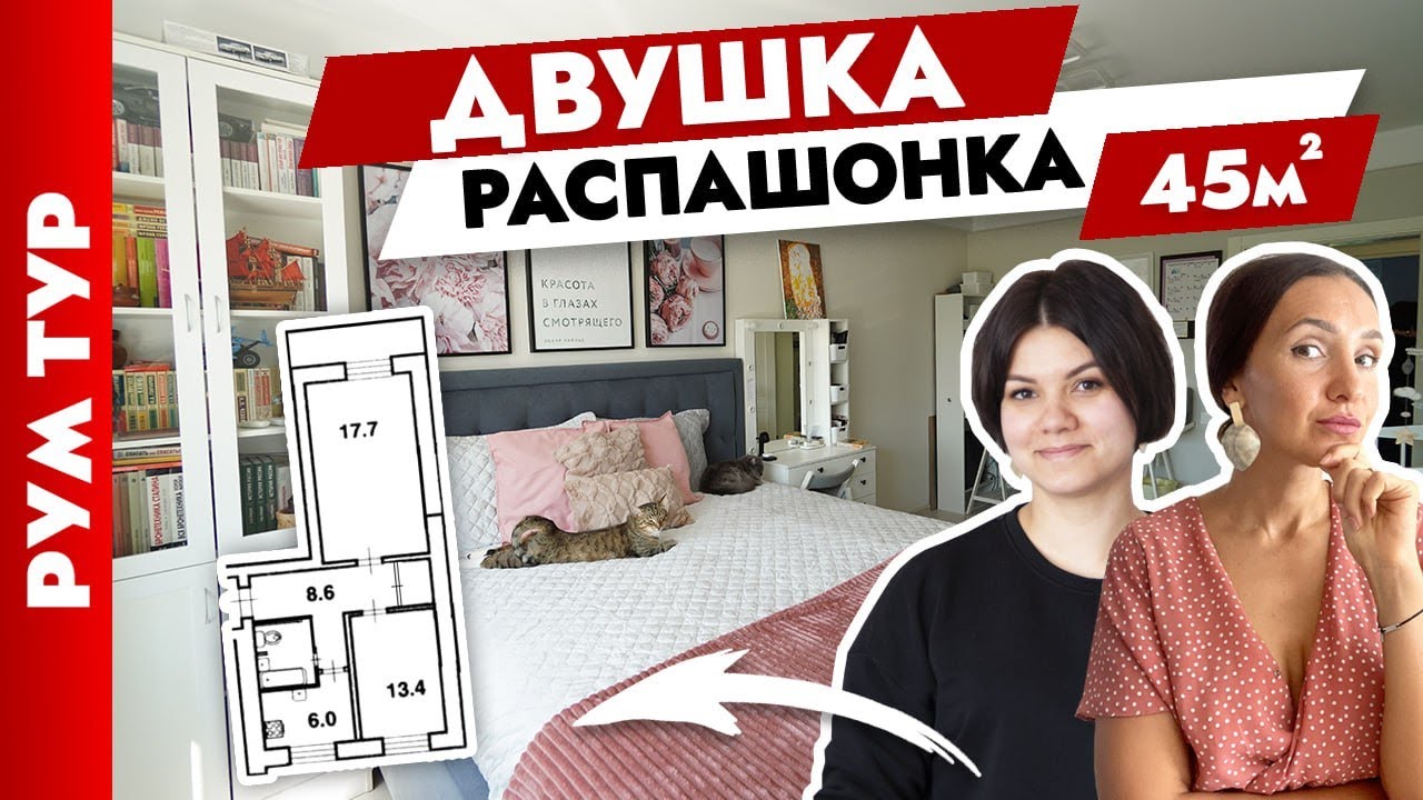 Капитальное преображение ХРУЩЕВКИ😍 Дизайн интерьера двухкомнатной квартиры. Рум тур старый фонд.