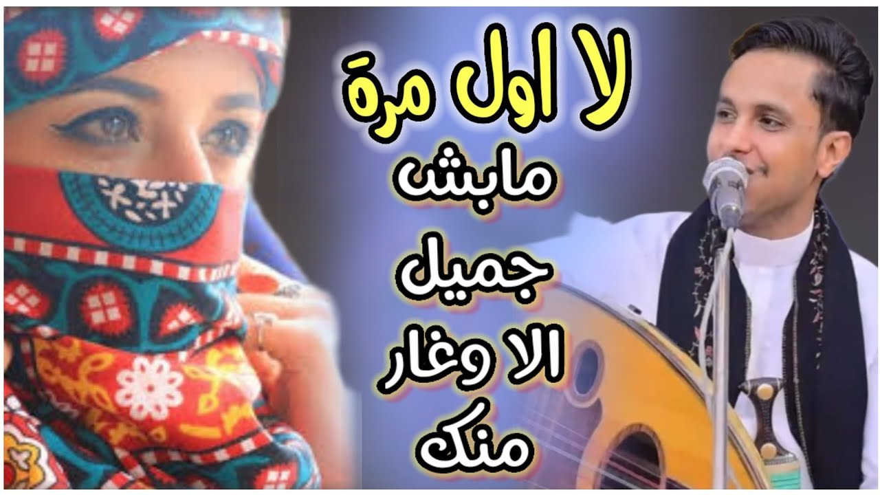 اصيل ابو بكر _ غزل جديد وحصري|| مابش جميل الا وغار منك+شمه يرد روحي || لا اول مره جلسات تسمعها 2026