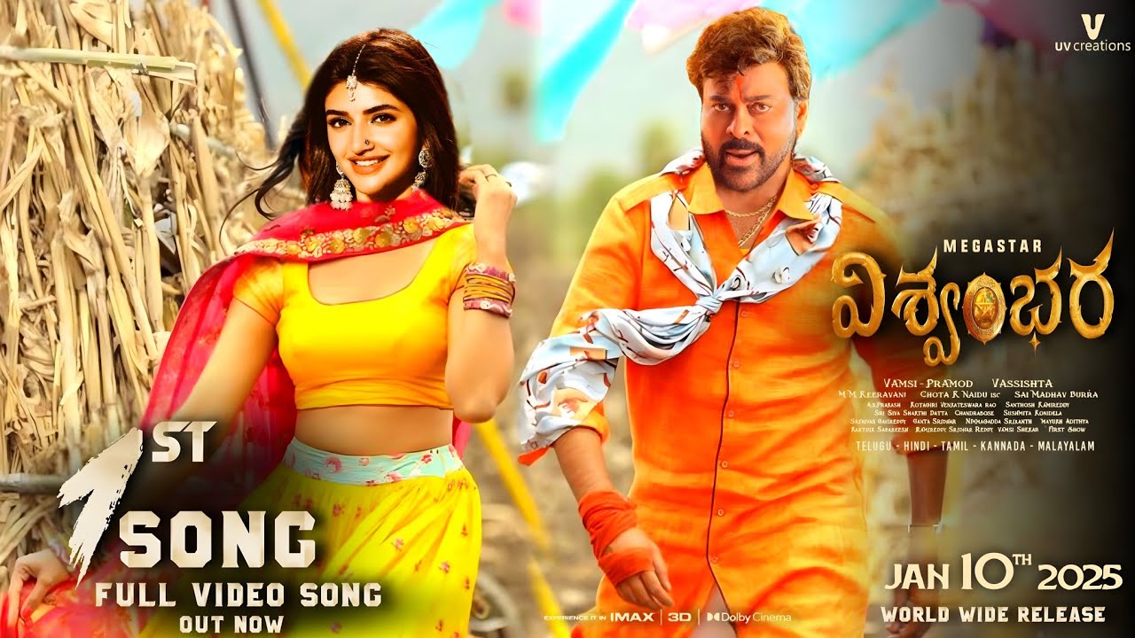 Vishwambhara 1st Song|Vishwambhara 1st Lyrical Video Song|Vishwambhara Songs|Vishwambhara Teaser|MMK