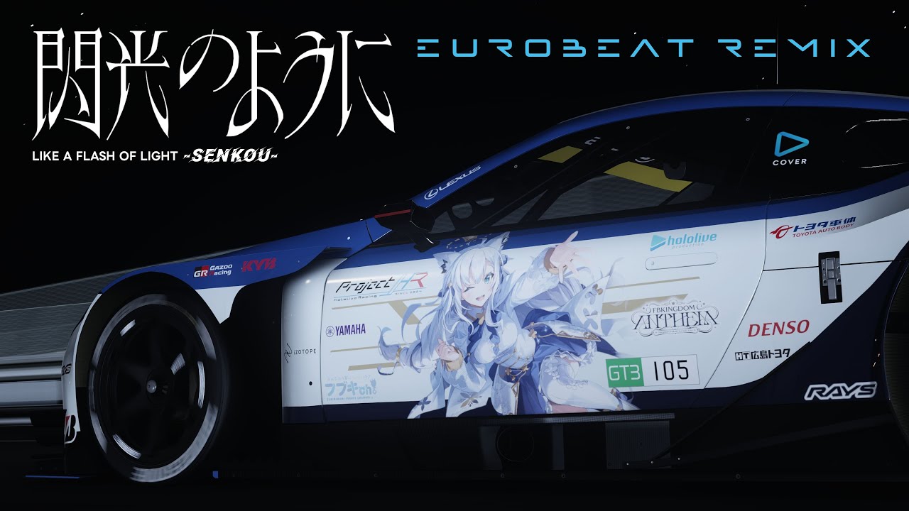 【ホロライブ】閃光のように Eurobeat Remix【白上フブキ】