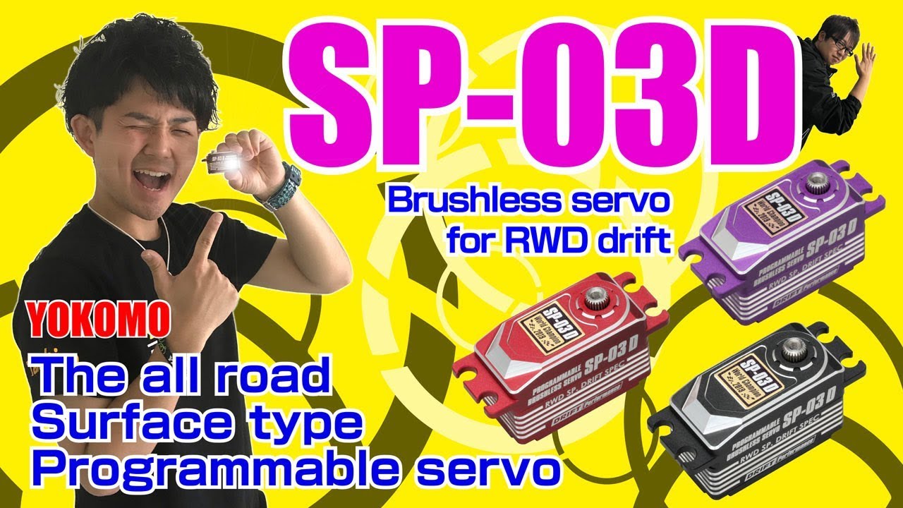 The brushless servo SP-03D field test introduction !!
