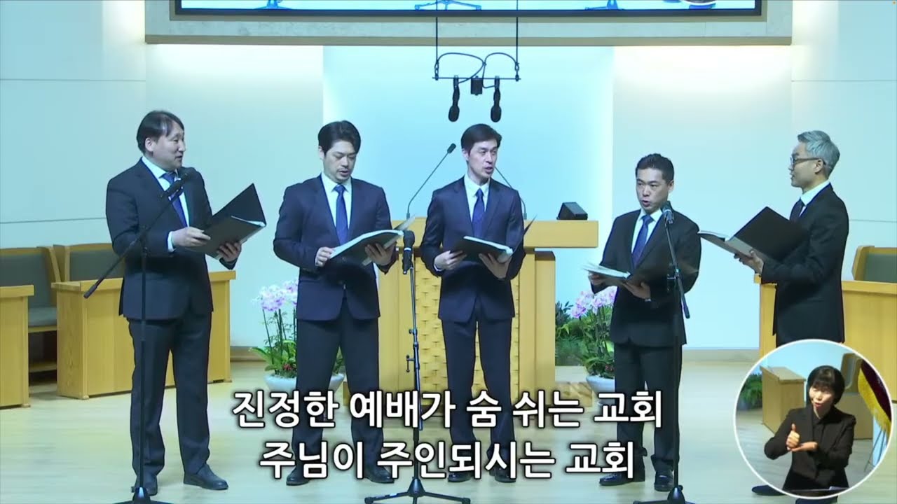 2024년 1월 28일 아델포이 중창단 [이런 교회 되게 하소서]