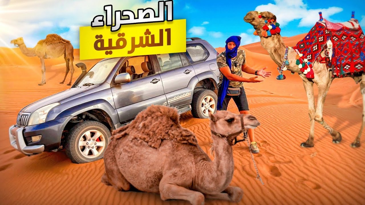 طريق على الحدود المغربية و الجزائرية وسط الصحراء 🇲🇦اخر فيديو ‼️يستحق المشاهدة !!