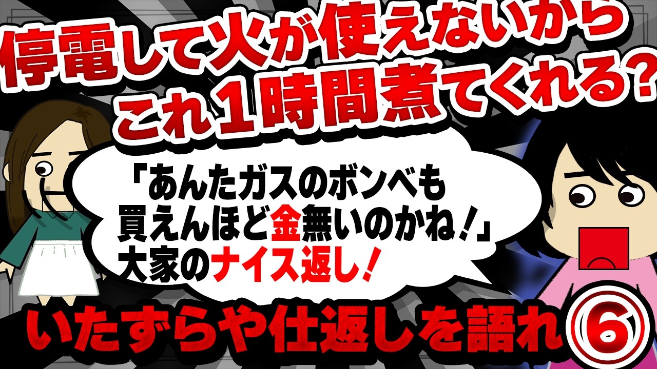 【２ch修羅場】高校生のころ私を「デブ」呼ばわりしていた友人！数年後同窓会で再開すると…他！復讐とまではいかないちょっとしたいたずらや仕返しを語れ6【ゆっくり解説】