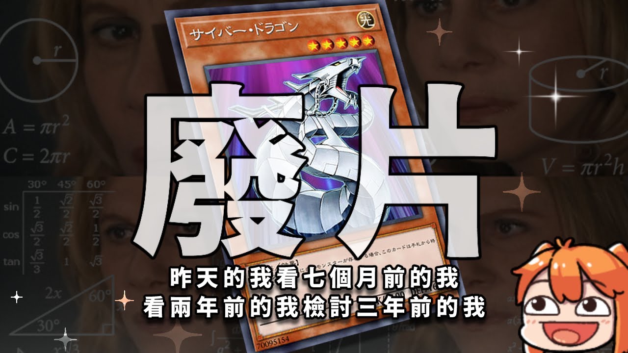 【廢片】檢討一年前檢討一年前檢討一年前自己的自己的自己 (字幕更新)