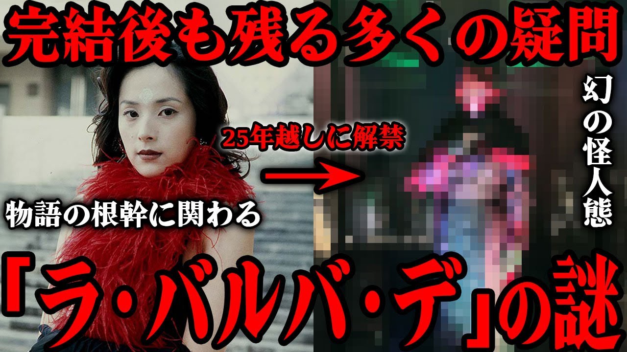 バラのタトゥの女の怪人態が最後まで公開されなかった理由が…『仮面ライダークウガ』物語の根幹に関わる非常に重要な役割を担った怪人…人間に対する意外な心境、多くの謎を残した発言が…