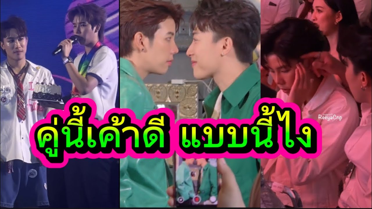 คู่นี้ดีแบบนี้แหละ เป็น ทุกสถานะ เพื่อนก็ไม่ใช่แฟนก็ไม่เชิง ก็เพื่อนนั่นแหละดีเนอะ🥰