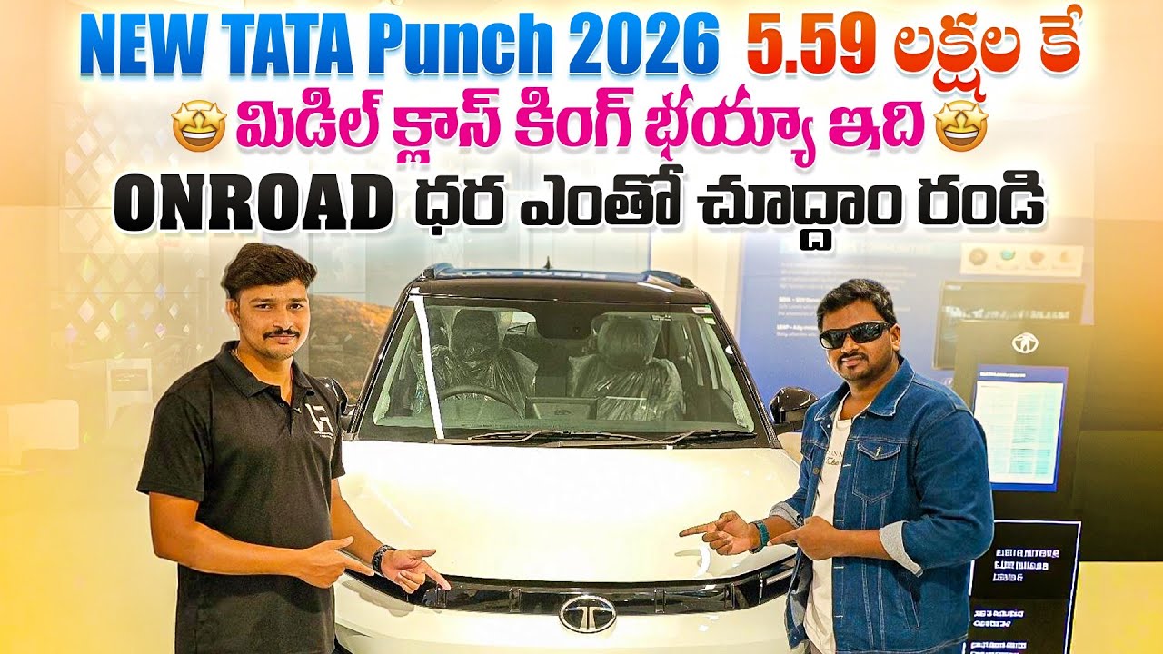 ఇదే కొత్త TATA PUNCH మిడిల్ క్లాస్ కింగ్ భయ్యా ఇది || TATA Punch Review in Telugu | Best car India 