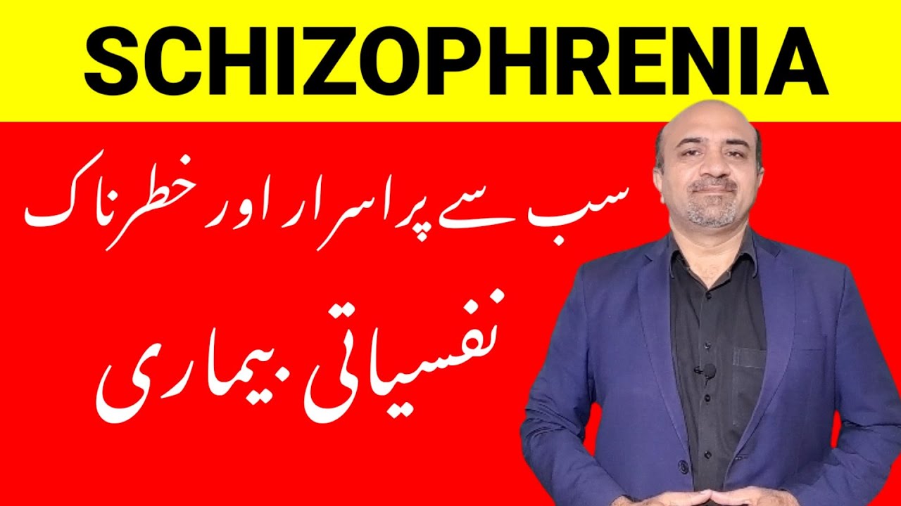 Schizophrenia | Causes,Symptoms, diagnosis & Treatment (in urdu) | dr Afzal