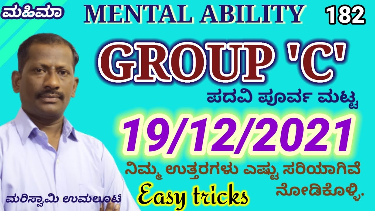 Group-c  non technical (PUC) 19/12/21. Mental ability questions solved with easy tricks.