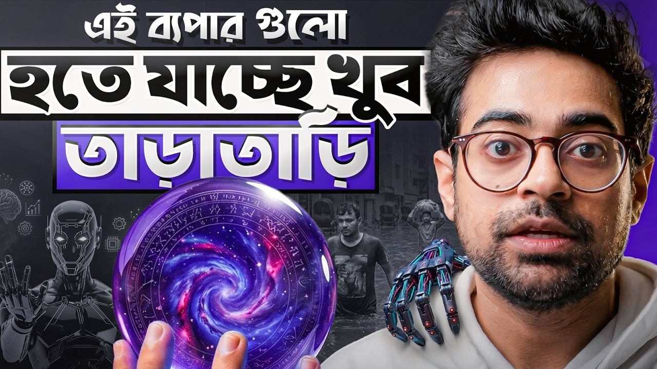 আপনি কি এই দুনিয়ার জন্য প্রস্তুত | Khalid Farhan | Passive Journal