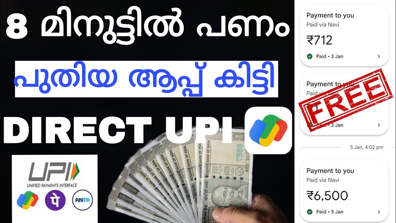 പുതിയ ആപ്പ് കിട്ടി | 8 മിനുട്ടിൽ പണം |  Make money online | How to make money online | Home