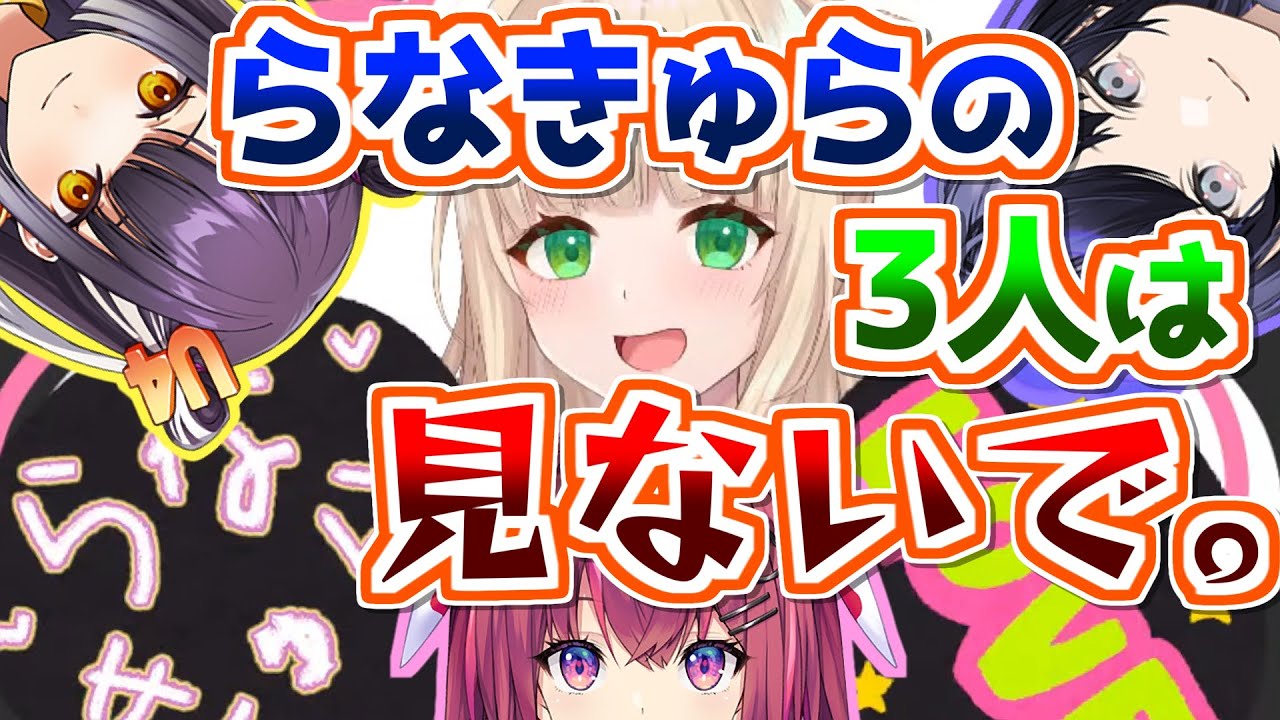 ラナンキュラスの妄想を爆発させ早口オタクになるVTA鏑木ろこ【天ヶ瀬むゆ/海妹四葉/先斗寧/VTA切り抜き】