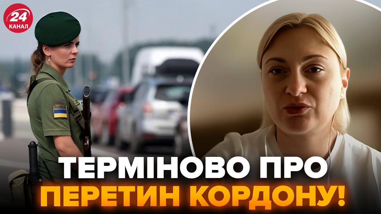 ⚡️Увага, українці! ВИЇЗД ЧОЛОВІКІВ за КОРДОН: НОВИЙ ЗАКОНПРОЄКТ. Прояснили перші ДЕТАЛІ