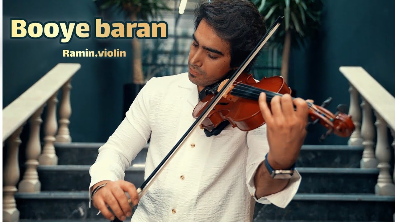 BOOYE BARAN - VIOLIN BY RAMIN ||اجرای آهنگ بوی باران از محمد اصفهانی با ویولن توسط رامین خانی