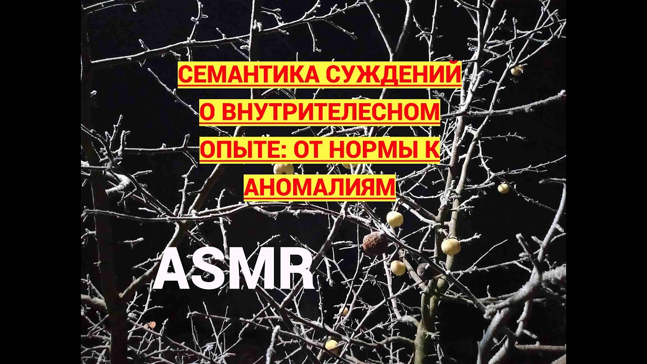 ASMR 
