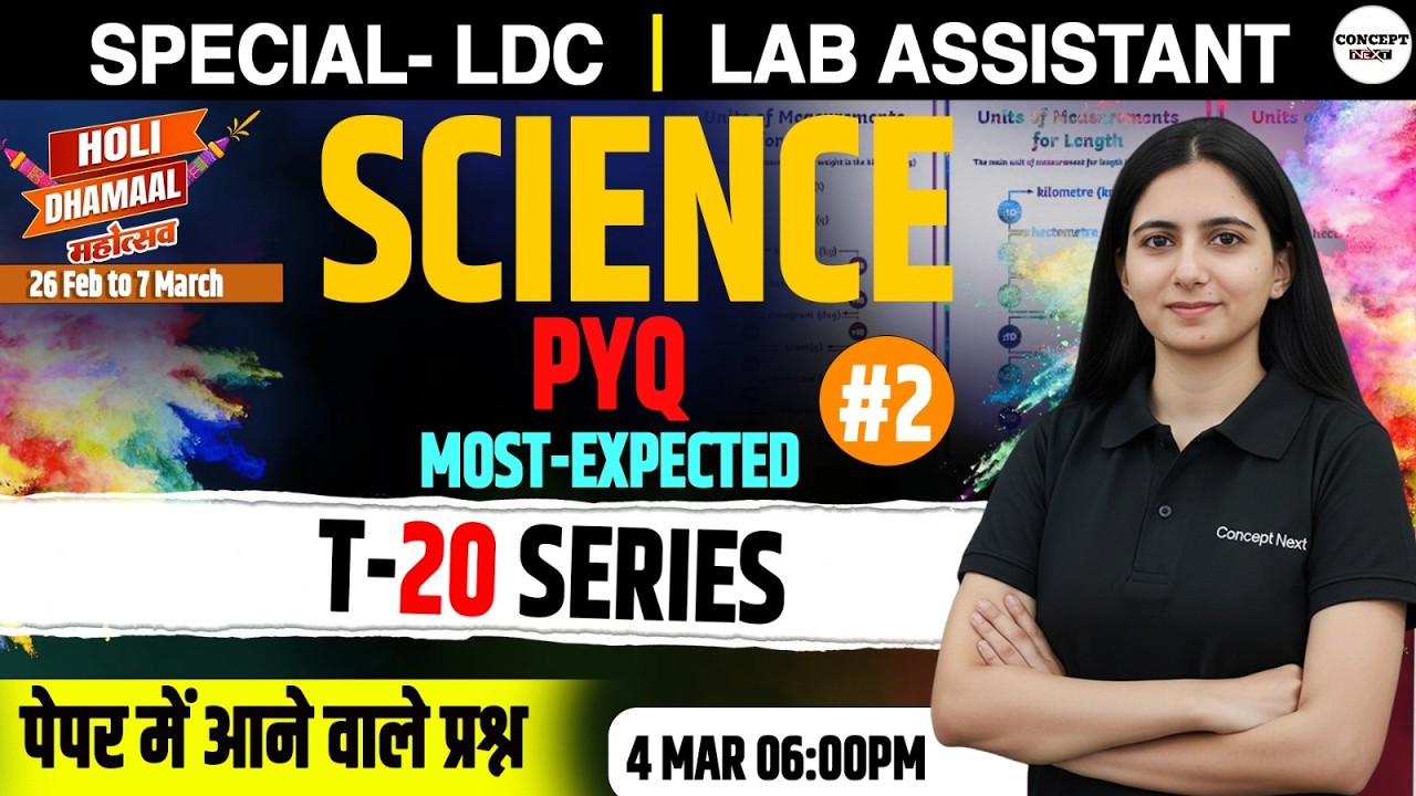 LDC & Lab Assistant | Science PYQ Most Expected Questions 2026 🚨 |