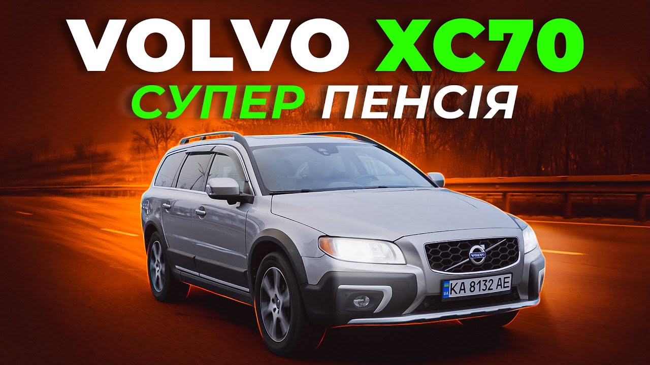 Volvo XC 70
