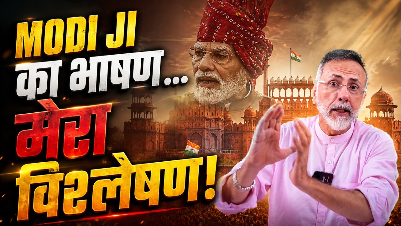 AUGUST 15 SPEECH ANALYSIS & TIRANGA CONTROVERSY| Face to Face