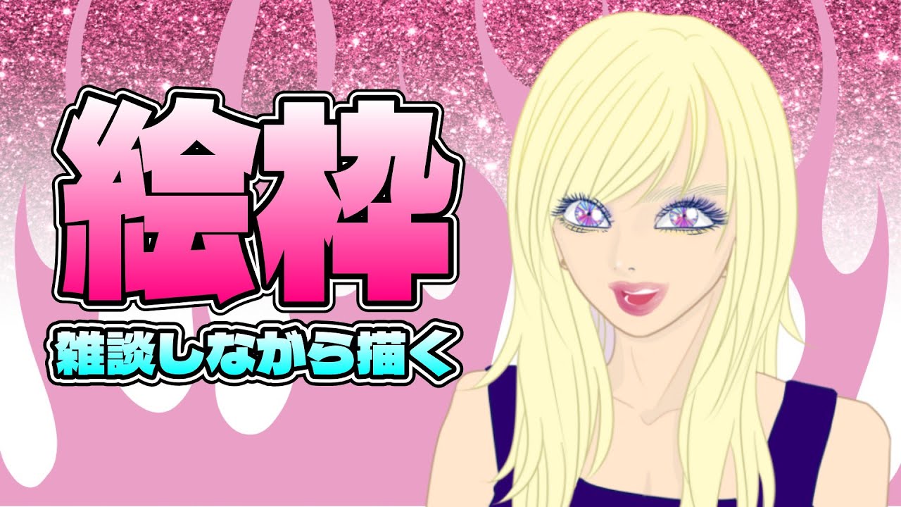【雑談】ローテンションですが雑談！【64(ろくよん)のサブチャンネル】
