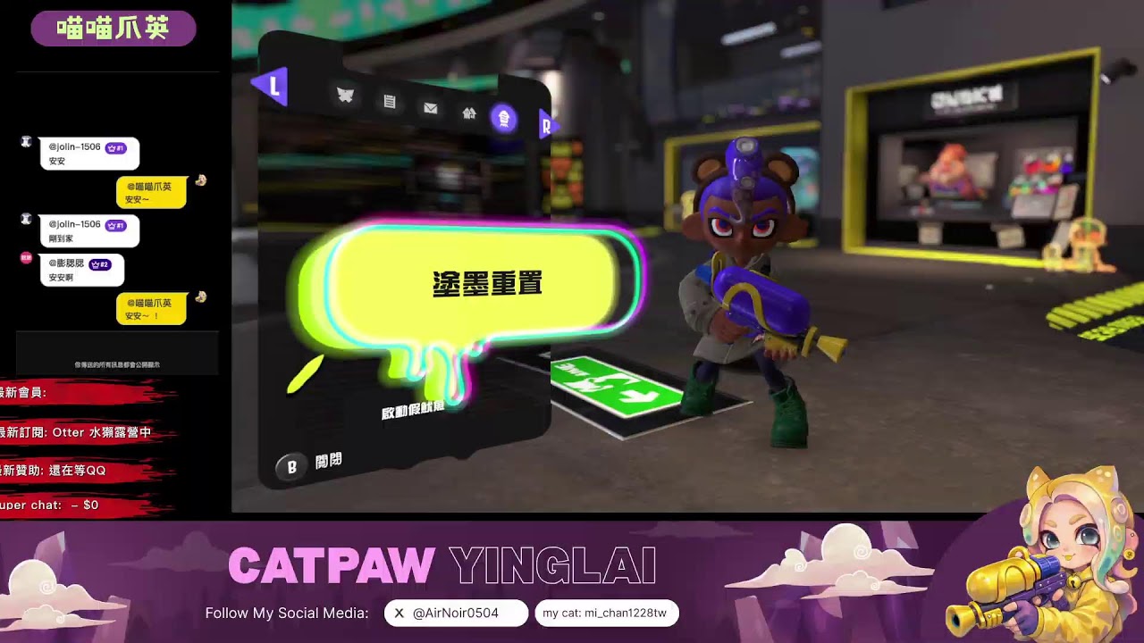 斯普拉遁3 Splatoon3  爬山累了玩一下打工跟開放（スプラトゥーン３）