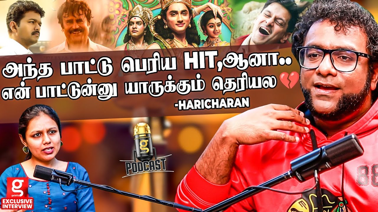 Haricharan 🥹 BLOOD வர்ற அளவுக்கு பாடுன பாட்டு💔இனி படத்துல பாட்டே இல்லனா😥Painful Voice of Haricharan