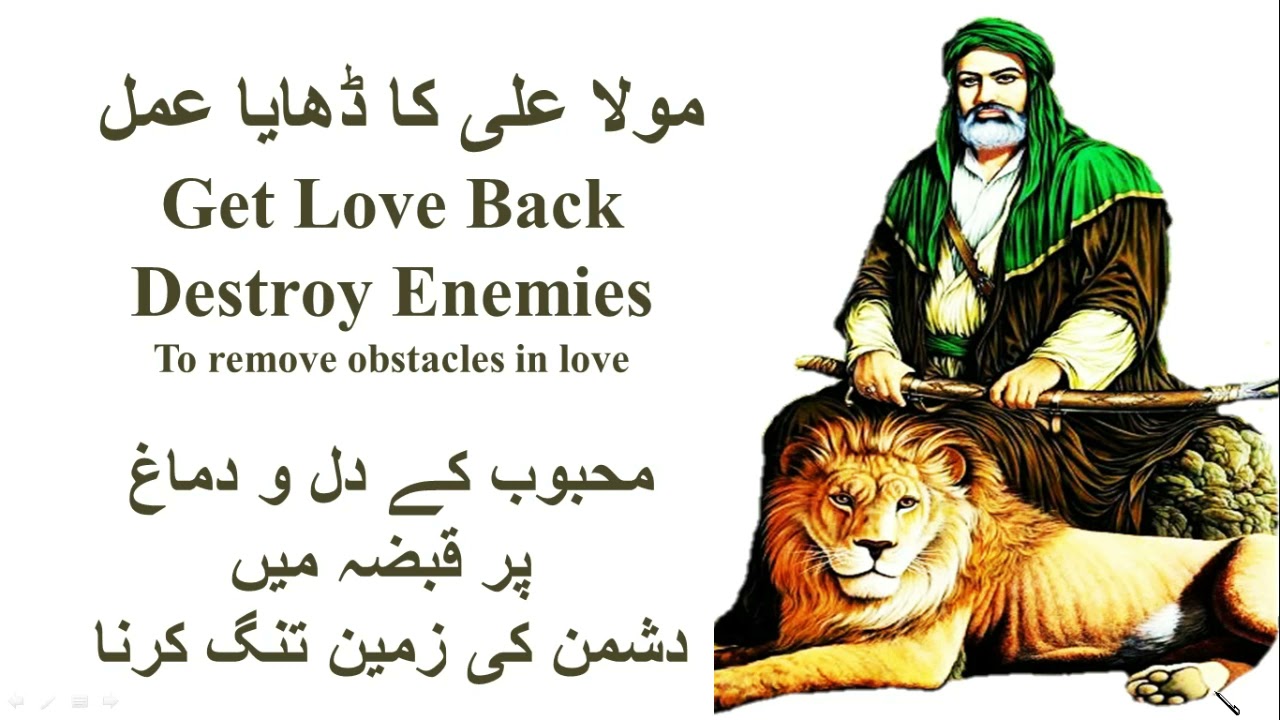 Dhayia Amal, Mohabat Ka Jadu, Kala Jadu, Mohabat Ka Kala Jadu