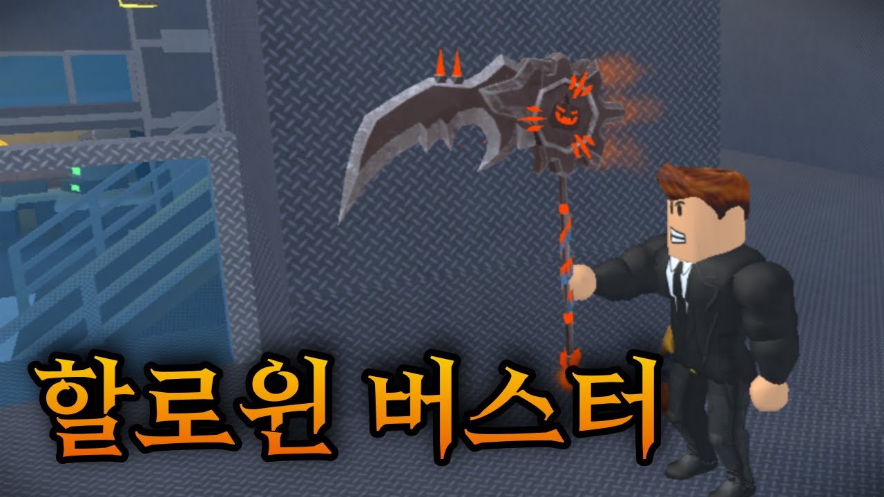 시간의 상점 최고의 사기템을 써보았다