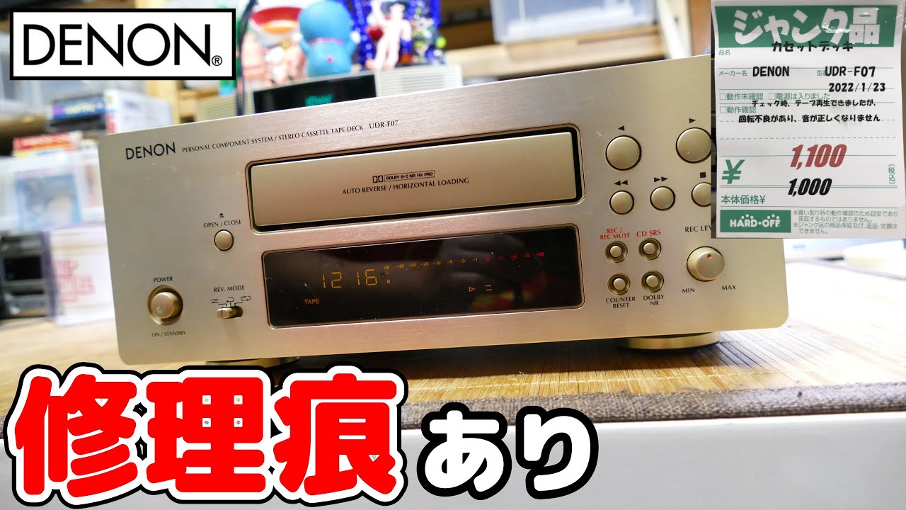 【修理】お宝発掘❗️買ってはダメなものを購入検証