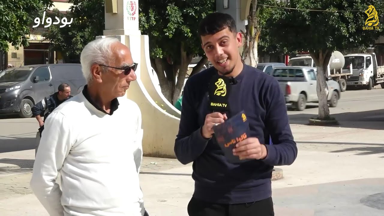 قالو ناس زمان الحلقة 23 من ولاية بومرداس