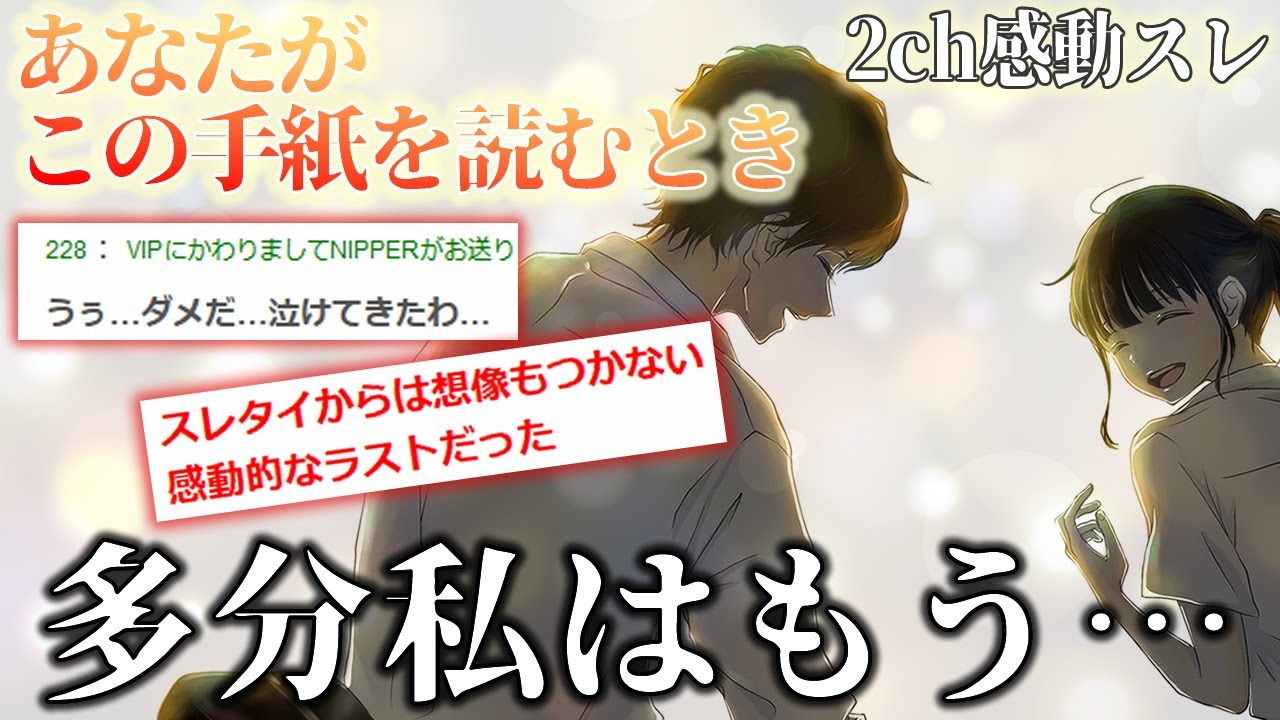 【2ch感動スレ】男「引っかかったなwwww」幼馴染「…………」【ゆっくり解説】
