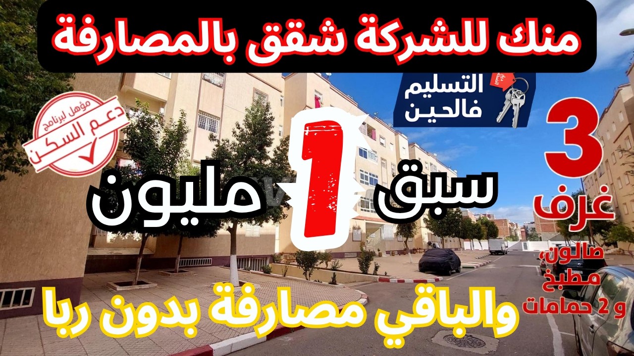 أقوى هميزات2026  بقع  للفيلات ب 24 مليون وشقق للبيع 23و25 مليون