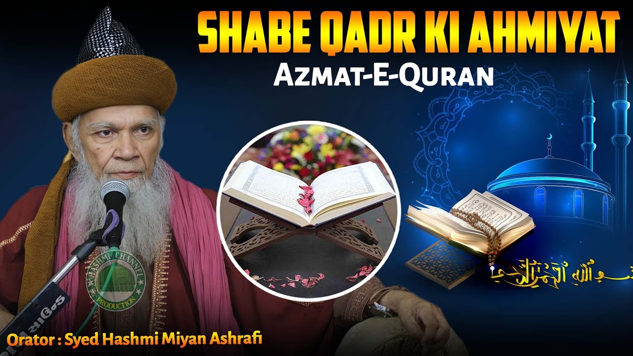 Shabe Qadr Ki Ahmiyat | Azmat E Quran | Syed Hashmi Miyan | Laylatul Qadr