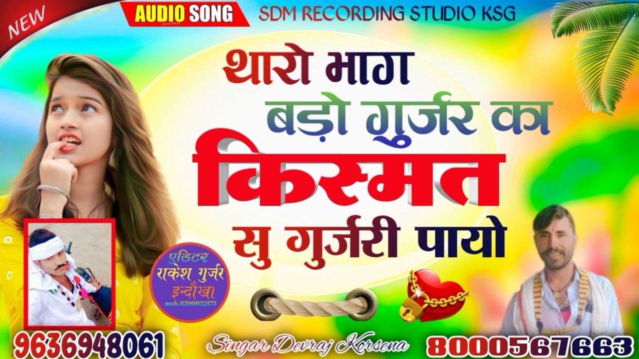 ❤️savan savanmein ❤️Mohan ji Jaan thari Bharat ❤️Bholenath koKare ❤️//singerBhai devrajGurjarkorsina