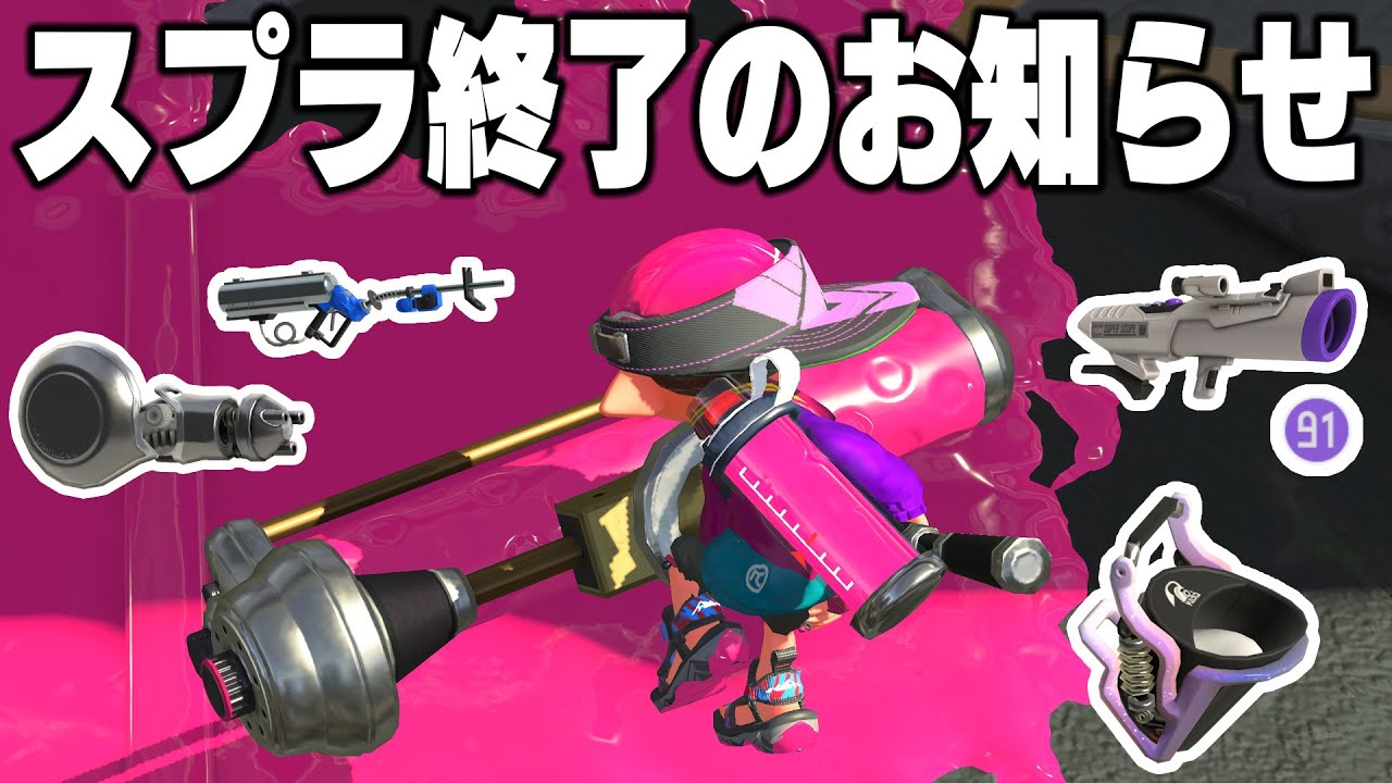 最強になったと話題の『ダイナモローラー』に絶対負けない武器見つけましたｗｗｗｗ【スプラトゥーン3】毎日ロングブラスター2181日目