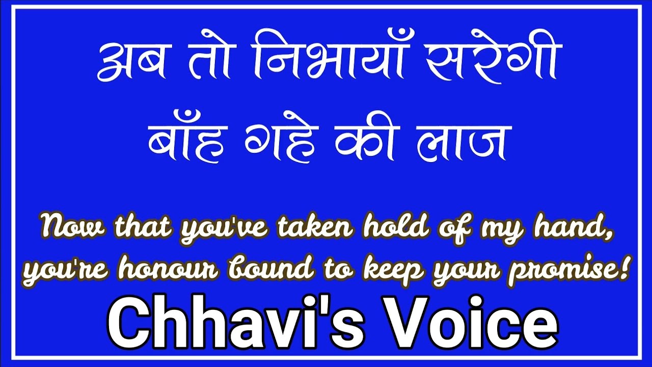 अब तो निभायां सरेगी - मीरा बाई | Ab Toh Nibhaya Saregi ( With Lyrics TRANSLATION ) - RSSB Shabad