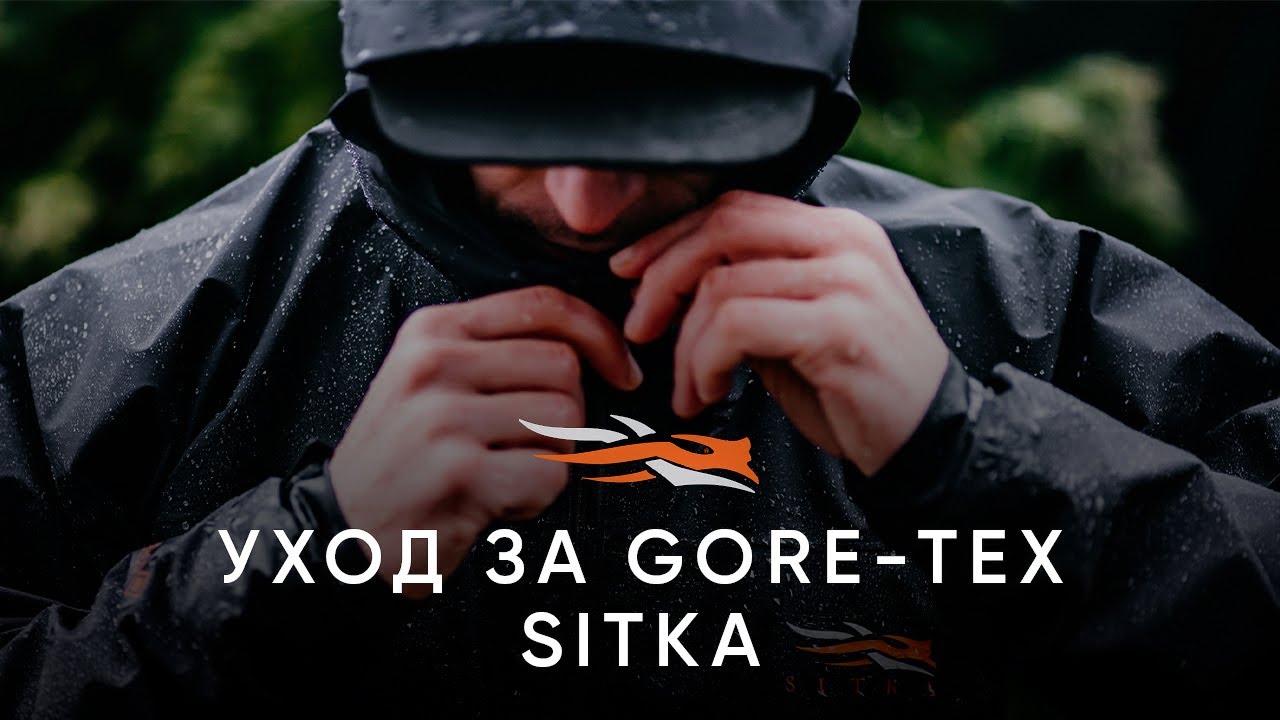 Уход за мембраной Gore-Tex®