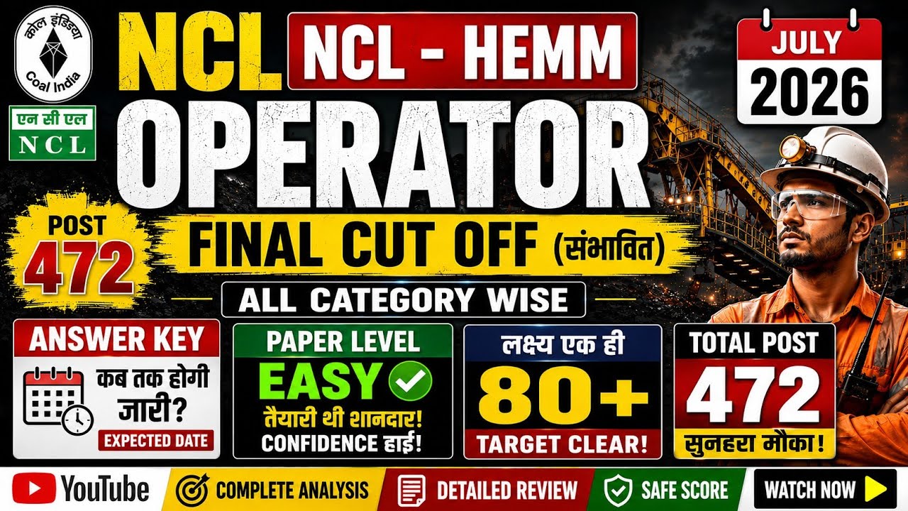 NCL HEMM ऑपरेटर भर्ती 2026 | SAFESCORE कितना रहेगा? |सम्पूर्ण पेपर Analysis| Expected Cut Off