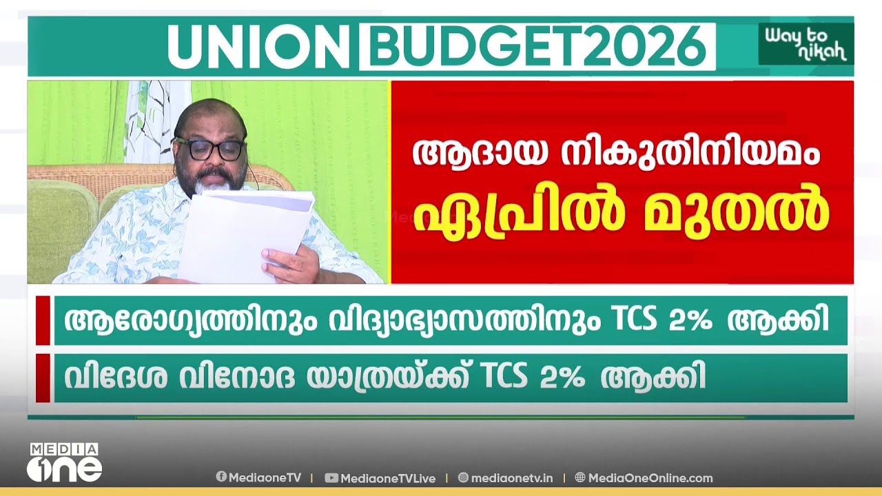 'കേന്ദ്രസർക്കാർ സാമ്പത്തികമായി ഞെരുങ്ങുകയാണ്, നിർമല സീതാരാമനും മോദിയും പകച്ചുനിൽക്കുകയാണ്
