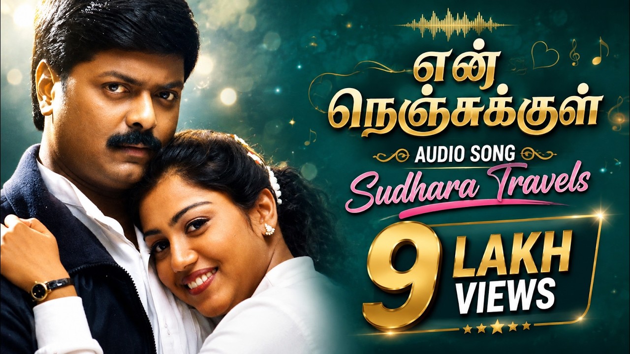 En Nenjukul Song - Sundara Travels | Murali, Vadivelu, Radha | Thaha, Bharani