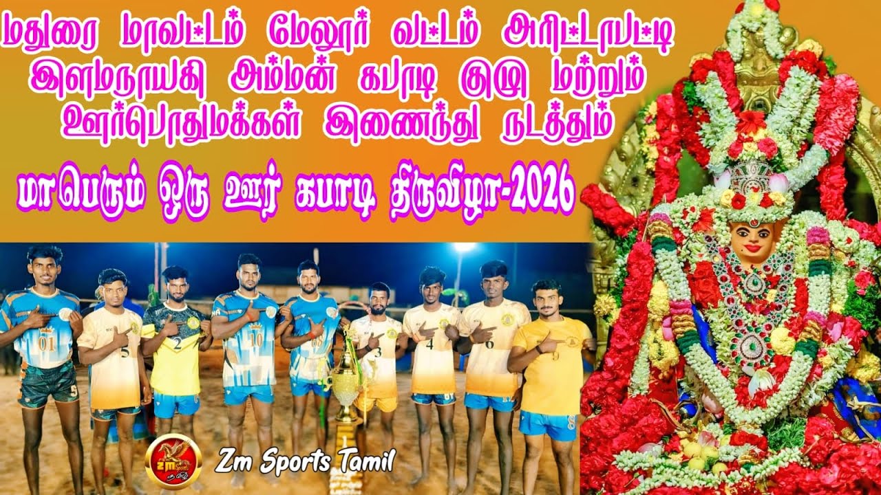 SEMI FINAL 2 |MAAYANDIPATTI   vs MMA THEKKUTHERU |#ARITTAPPATTI|HOME TEAM MATCH||MADURAI-2026