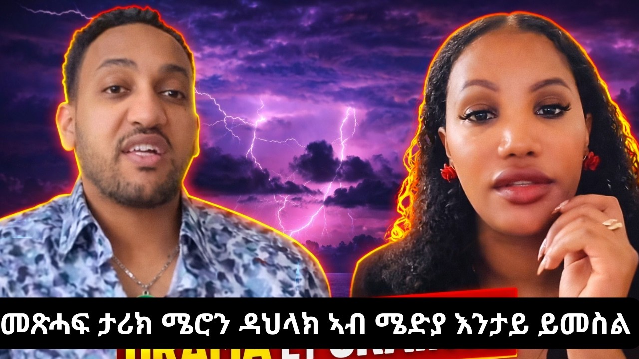 ካብ ዓሰርተ ኣይትወለዱ ደቂ ተባዕትዮ ዳህላክ