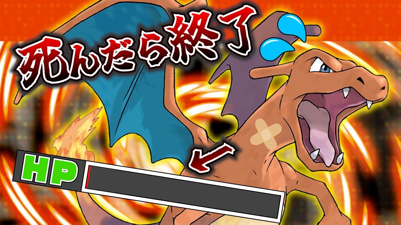 ポケモンが死んだら人生終了する縛り【ファイアレッド】Part7