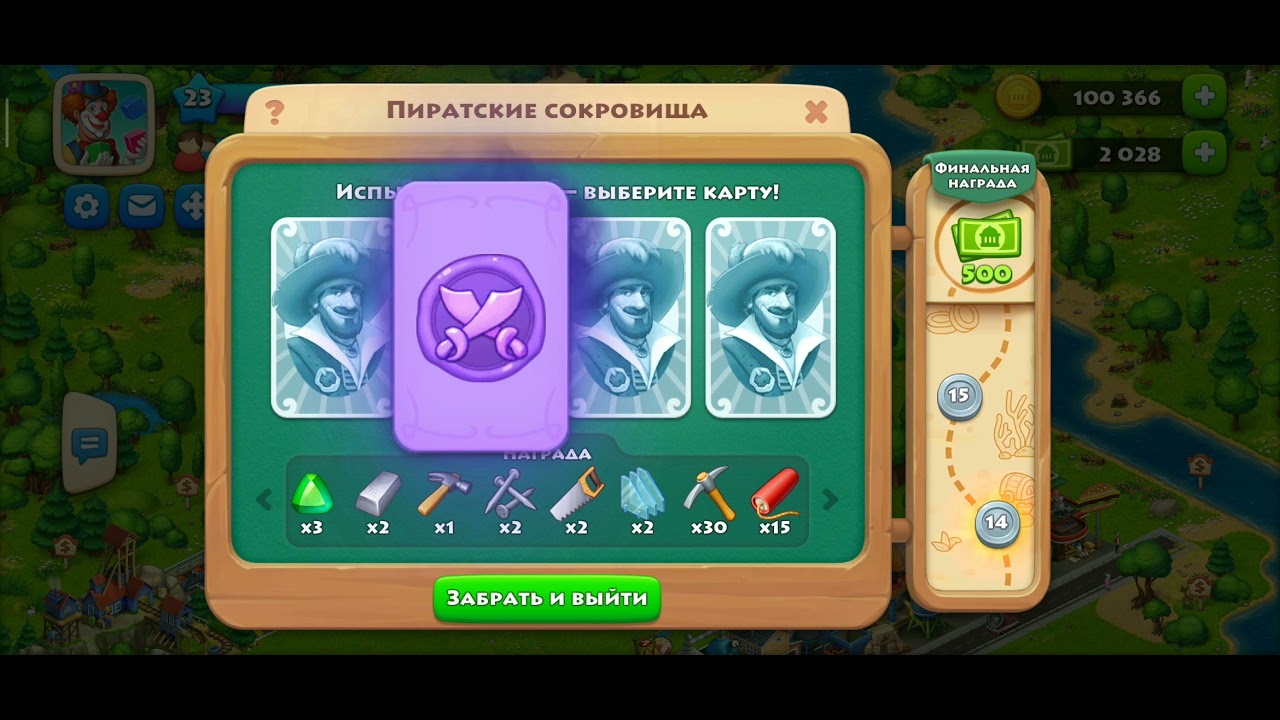 Township. Выиграл 500 банкнот в пиратских сокровищах!