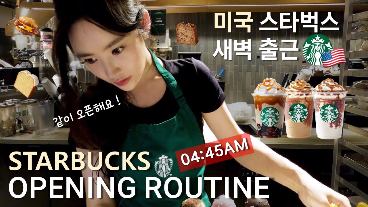 ☕️Cafevlog🍰 Come to work with me(Opening shift)/Barista Vlog /미국 스타벅스 브이로그 / 미국카페 / 미국 일상 / US café